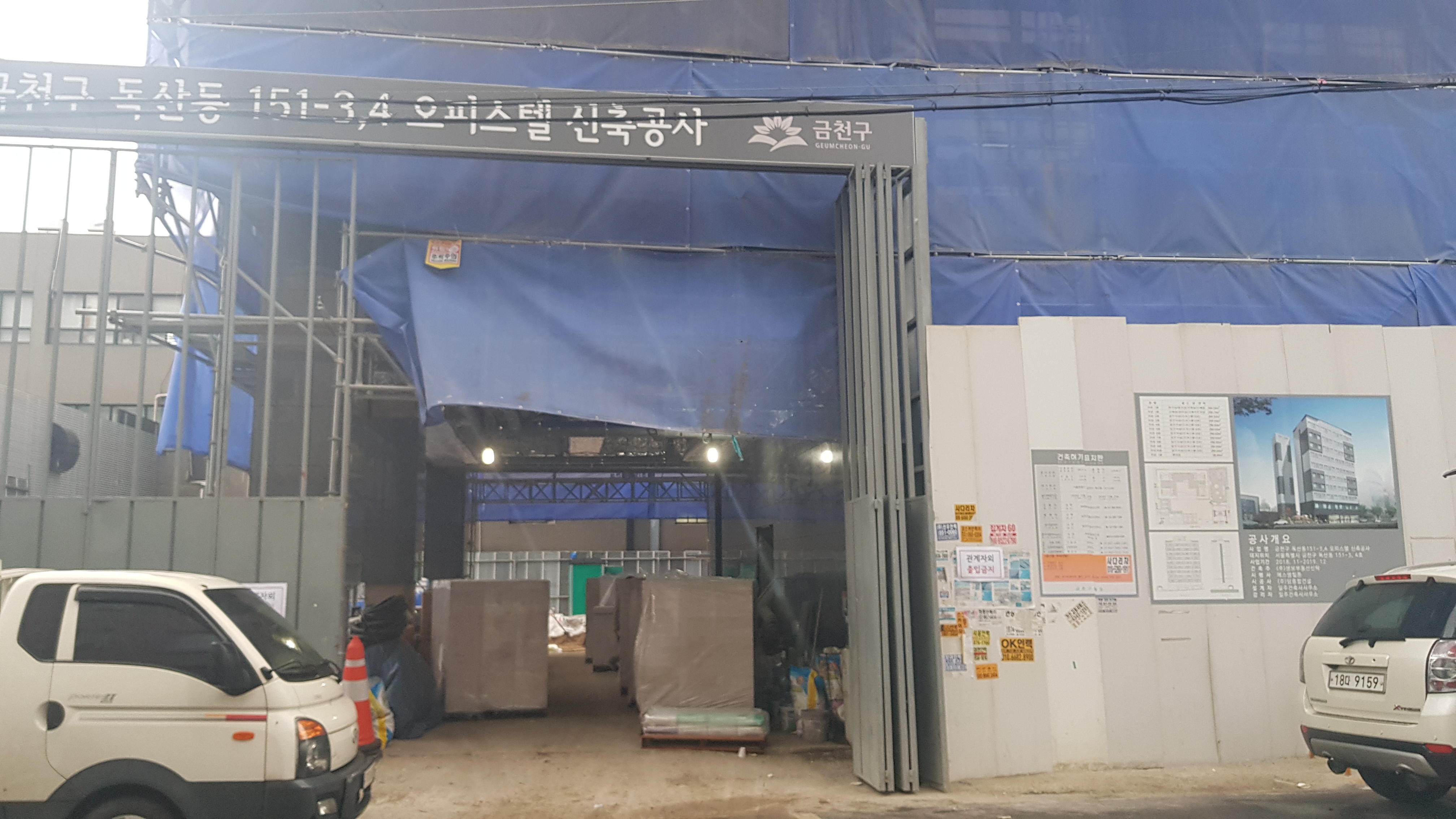독산동 오피스텔(지하보호벽)